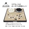 HIRAISM Portable Go Set, 19-road Board, with Go Stones, Magnetic Type, Folding, 37cm X 37cm