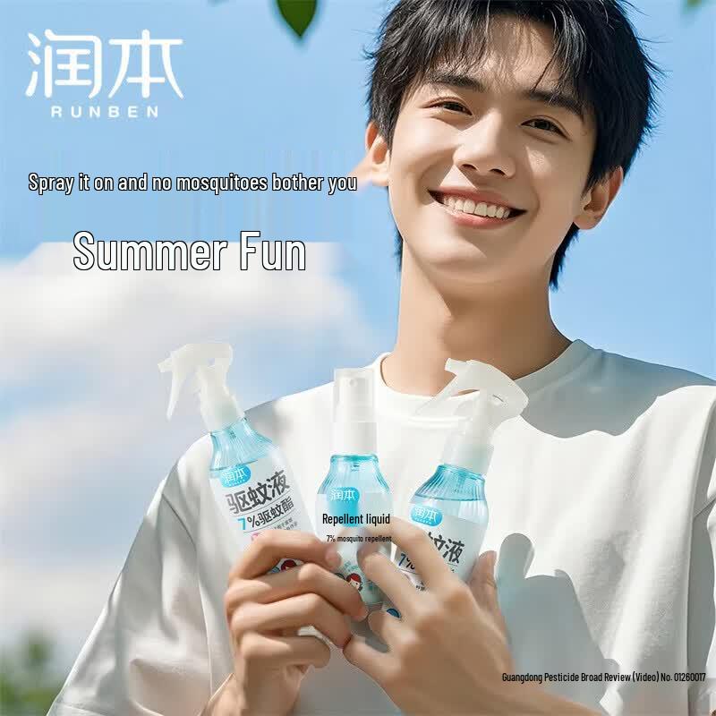 Runben 7% Mosquito Repellent Spray - 50ml (3-Pack)