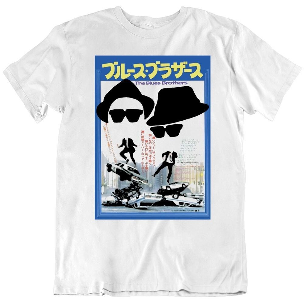 

Blues Brother Japanese Movie Poster Fan T Shirt S