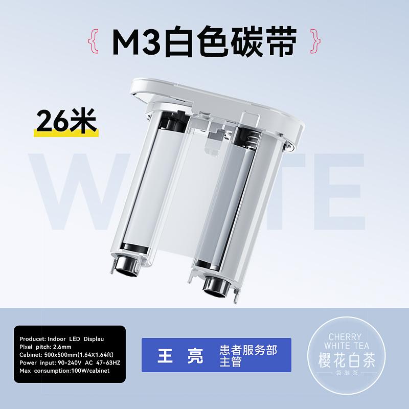 Niimbot M3 Thermotransfer-Etikettendrucker Farbband Schwarz Weiß Rot Golden Grün Blau Farbdruck Karbonband Langzeitlagerung