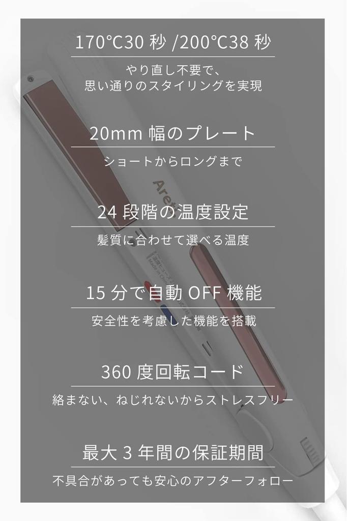 Areti Hair Rapid 24 Temperature International i679GD Iron, 20mm, High-Quality Model, Straight, Curl, 2-Way Bangs, Men's, Heating, Settings,