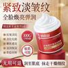 Baiyunshan Astaxanthin Anti-Aging Face Cream
