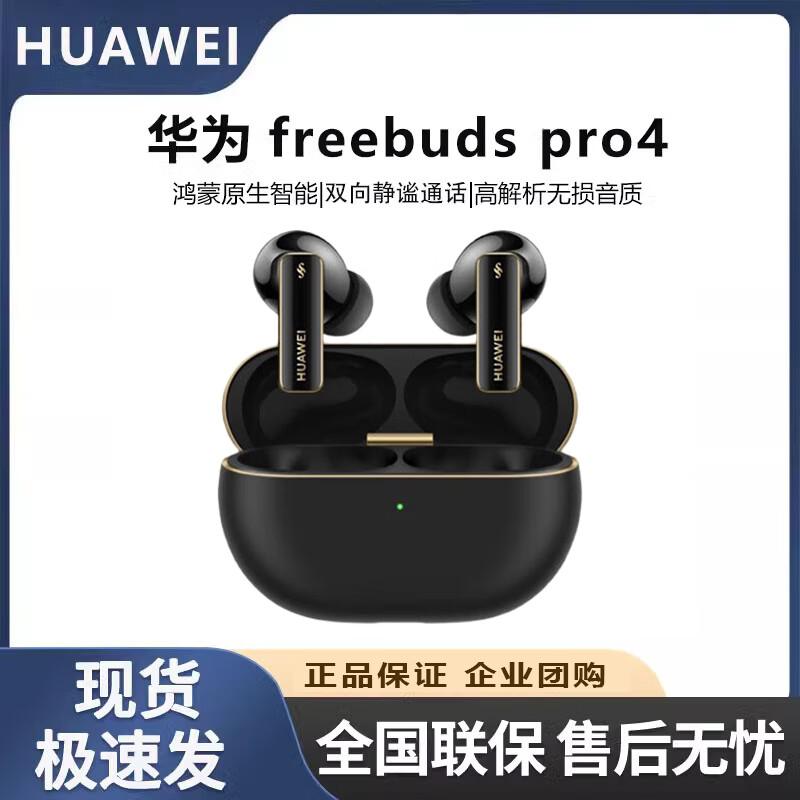 Huawei FreeBuds Pro 4 Wireless Bluetooth Earbuds