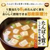 Ajinomoto Miso Soup Tofu Green Onion 15.9g 10 Packs (Protein High Protein)