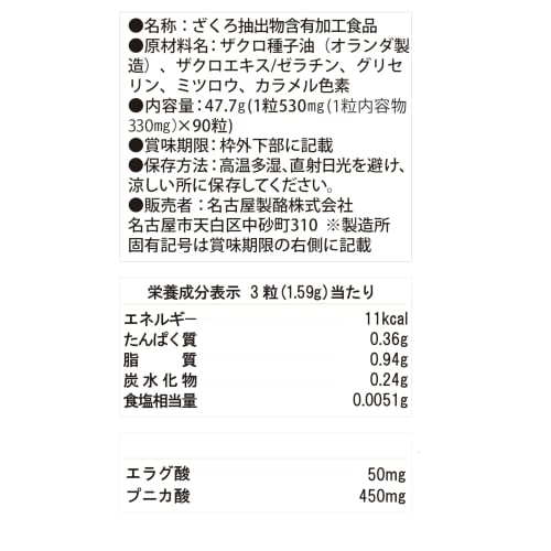 Sujata Meiraku Pomegranate Ellagic Acid & Punicic Acid (Approx. 1-Month Supply)