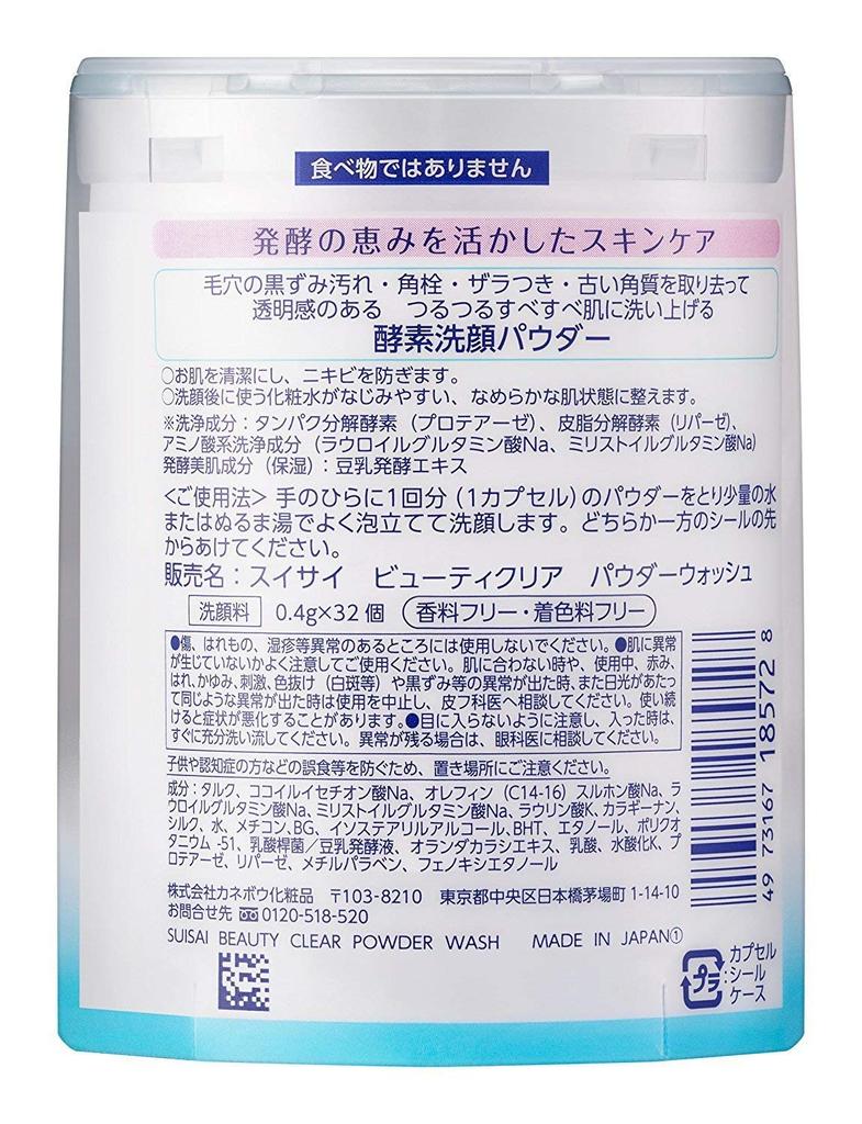 Pack of Suisai Beauty Clear Powder Wash X 32 Pieces X 3 <Value 3> 0.4g