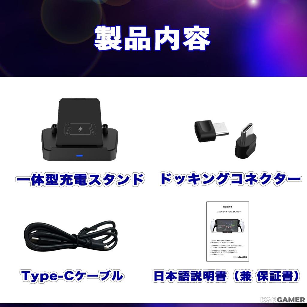 [K&SGAMER] Einfaches Aufladen PS Portal 2-Wege One-Touch Ladeständer für PS5 Remote-Player, Portal Docking Ladestation