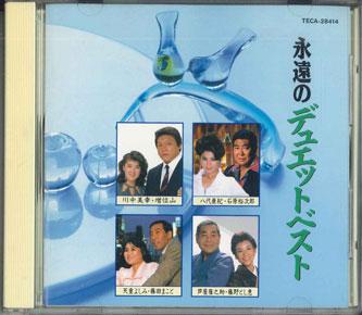 

CD VARIOUS - Eien No Duet Best TECA28414 TEICHIKU Japan Japanese Enka Used