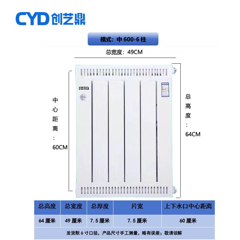 

ChuangYiDing 7575 Steel-Aluminum Composite Wall-Mounted Radiator