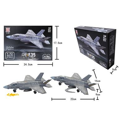 1 Piece Diy 3D Puzzle Assemble Collection Toys Fighter Model Tabletop Decoration Plane Model Ornament Building Blocks Toy