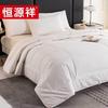 Hengyuanxiang Pure Australian Wool Quilt