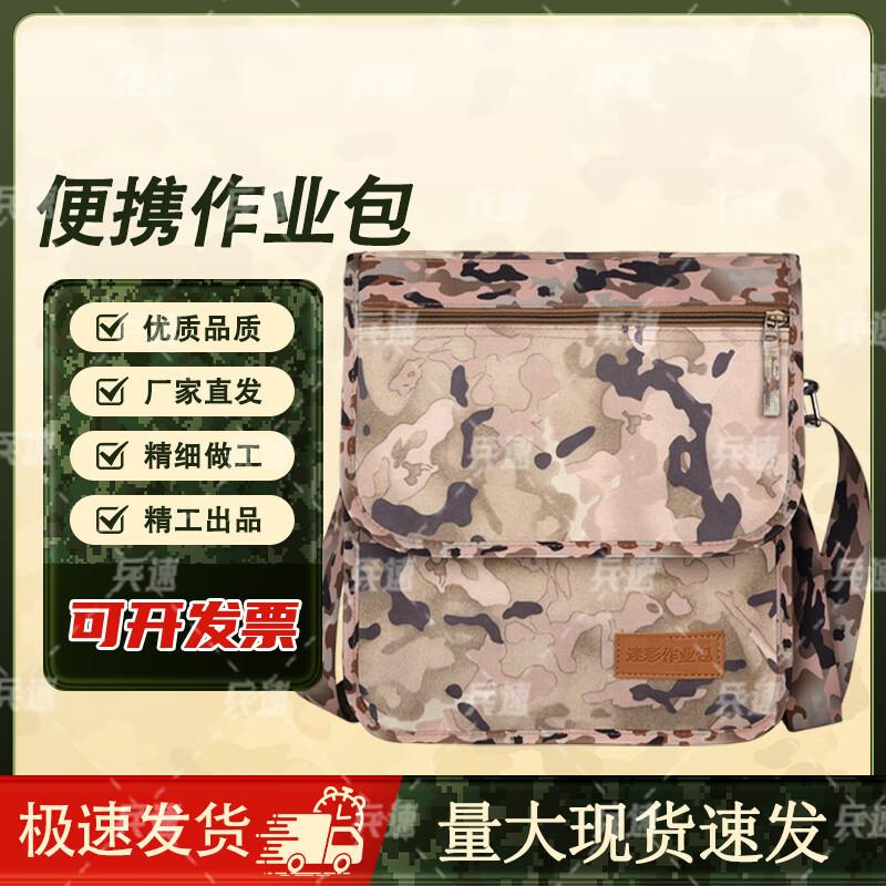 BingSu Outdoor Training Camouflage Shoulder Bag