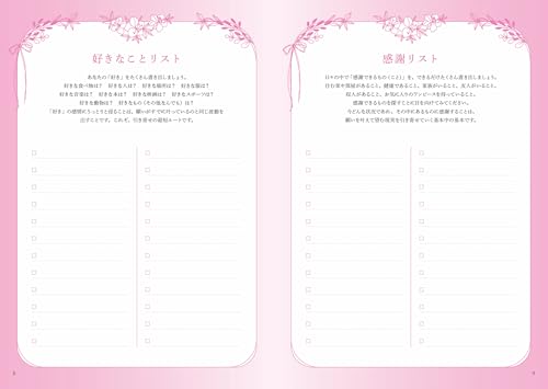 Amy 2026 Attraction Schedule Book: A Diary for Living Your Life (Nagaoka Shoten Diary)