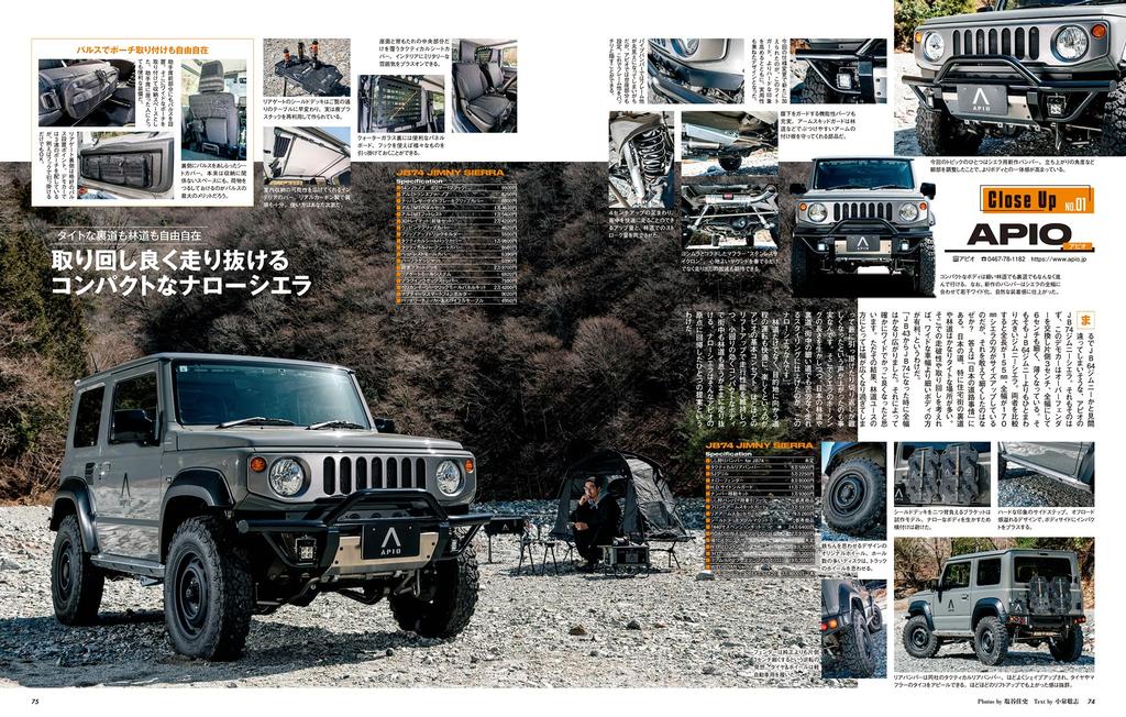 Hyper Rev Suzuki Jimny Jimny Sierra Jimny Nomad News Mook Complete Tuning Guide for Each Vehicle Vol.284 & & No.16 & Dress-up