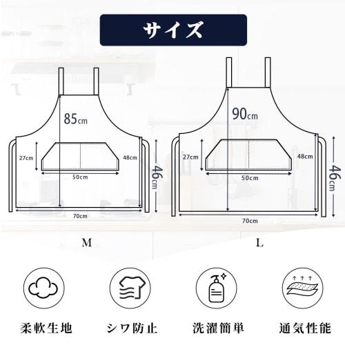 cozycube Men's H-Shaped Cafe Apron, Simple Design, Neck Strap, Available in Two Sizes, Solid Color, 65% Polyester, 35% Cotton, Stylish, Large Capacity