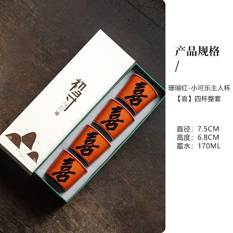 Coral Red Country Tide Wind Master Cup Single Cup High-End Personal Coke Cup Ceramic Large Tea Cup Large Character Tea Cup