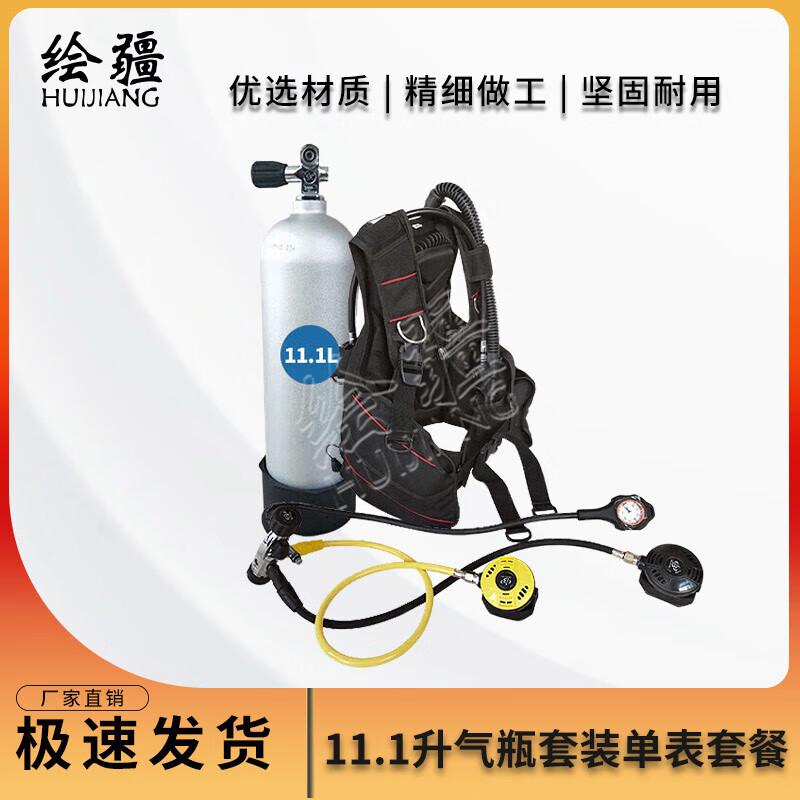 HuiJiang 11.1L Aluminum Scuba Tank with Single Gauge Set
