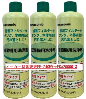 Panasonic Luftbefeuchter-Reinigungsmittel FE-Z40HV (Satz 3)