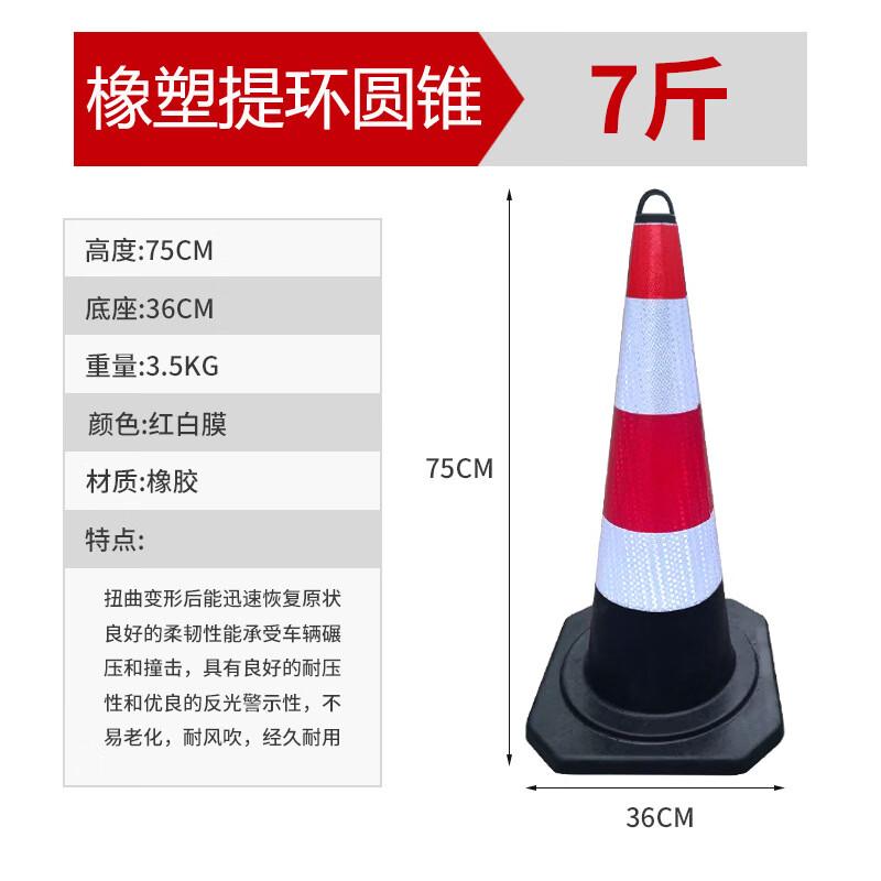 DAXTE Reflective Rubber Traffic Cone