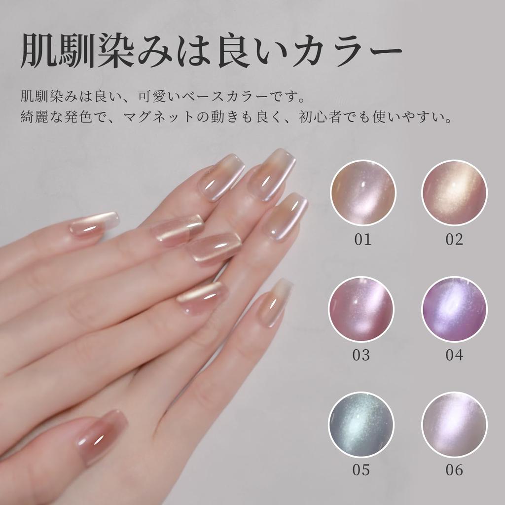 Coikaze Esmalte Magnético para Uñas Color Micropartícula Imán Uñas de Gel Uñas de Gel Magnéticas con Imanes Diseño Ojo de Gato Colores Suaves Set Compatible Set de Gel