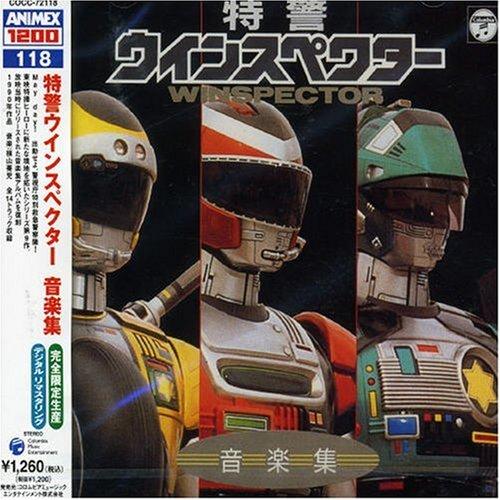 ANIMEX 1200 Series 118 Special Police Winspector Music Collection