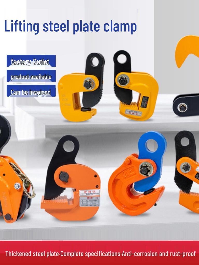Lifting Tongs & Gear Hooks for Vertical Steel Plate and Material Handling