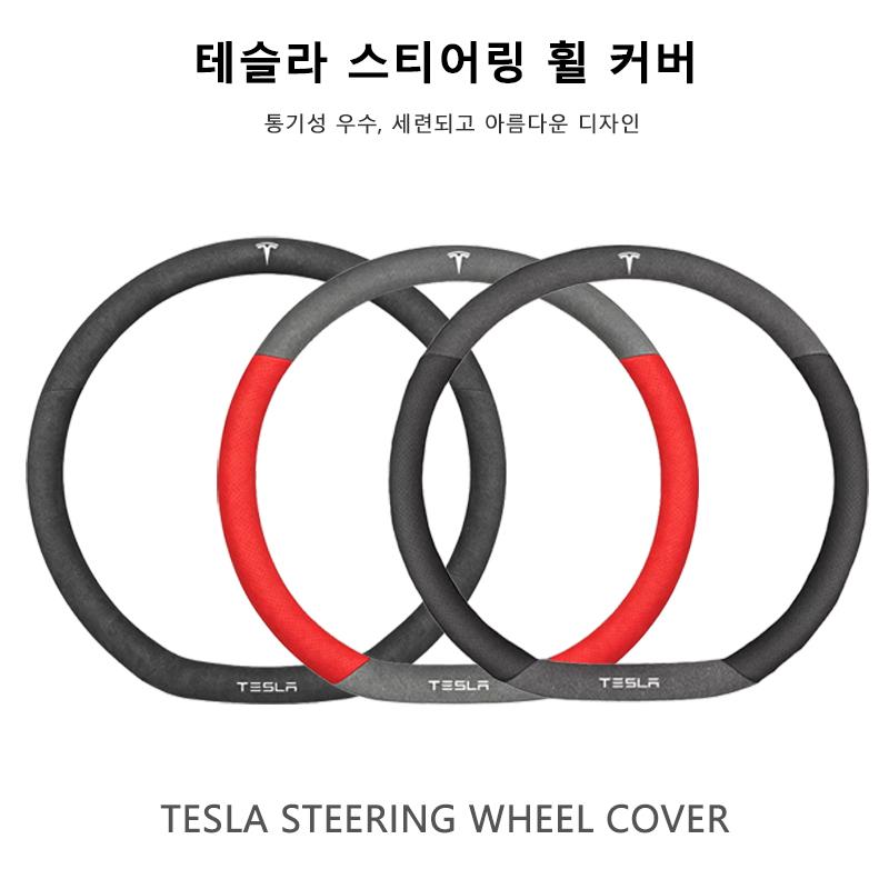 ALN1 För Tesla Model 3 Model Y S X Roadster Mocka Halkfri Andningsbar Läder Bilrattöverdrag Bilaccessoarer Sommar 2026