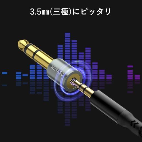 NIMASO Stereo Mini Plug (Female) To Stereo Standard Plug (Male) Adapter, Gold Plated, 3.5mm To 6.35mm, for Amplifier Headphones (1 Pc) NAD21H328