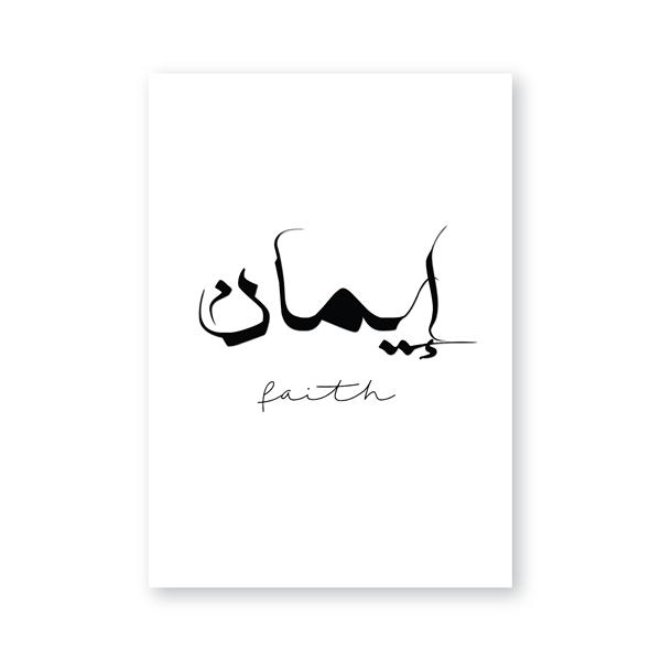 Islamic Wall Art Print Posters Muslim Home Decor Islam Allah Muhammad Arabic Calligraphy Canvas Painting Faith Peace Pictures