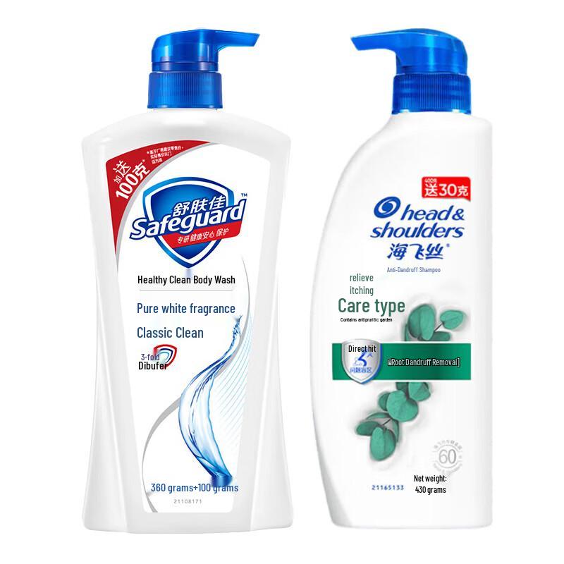 Safeguard & Head & Shoulders Personal Care Bundle