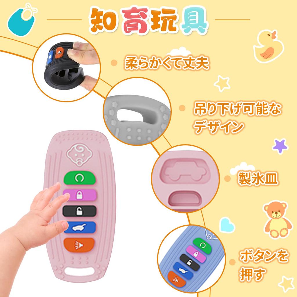 HOMEBASICS Baby Teething Remote Sensory Chew Sensory Educational Early Safe Easy to Baby Teething Toy Key Toy, Controlled, Food-Grade Silicone, Toy,