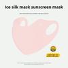 Sunscreen Mask, Ice Silk Mask, Sunshade, Eye Corner Protection, Anti-ultraviolet, Breathable Three-dimensional