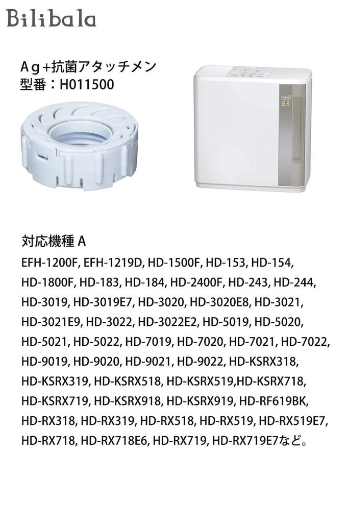 Bilibala H011500 Attachment Hybrid Humidifier Replacement Part Humidifier Replacement Ion Cartridge Antibacterial Unit Compatible Product 2 Pieces