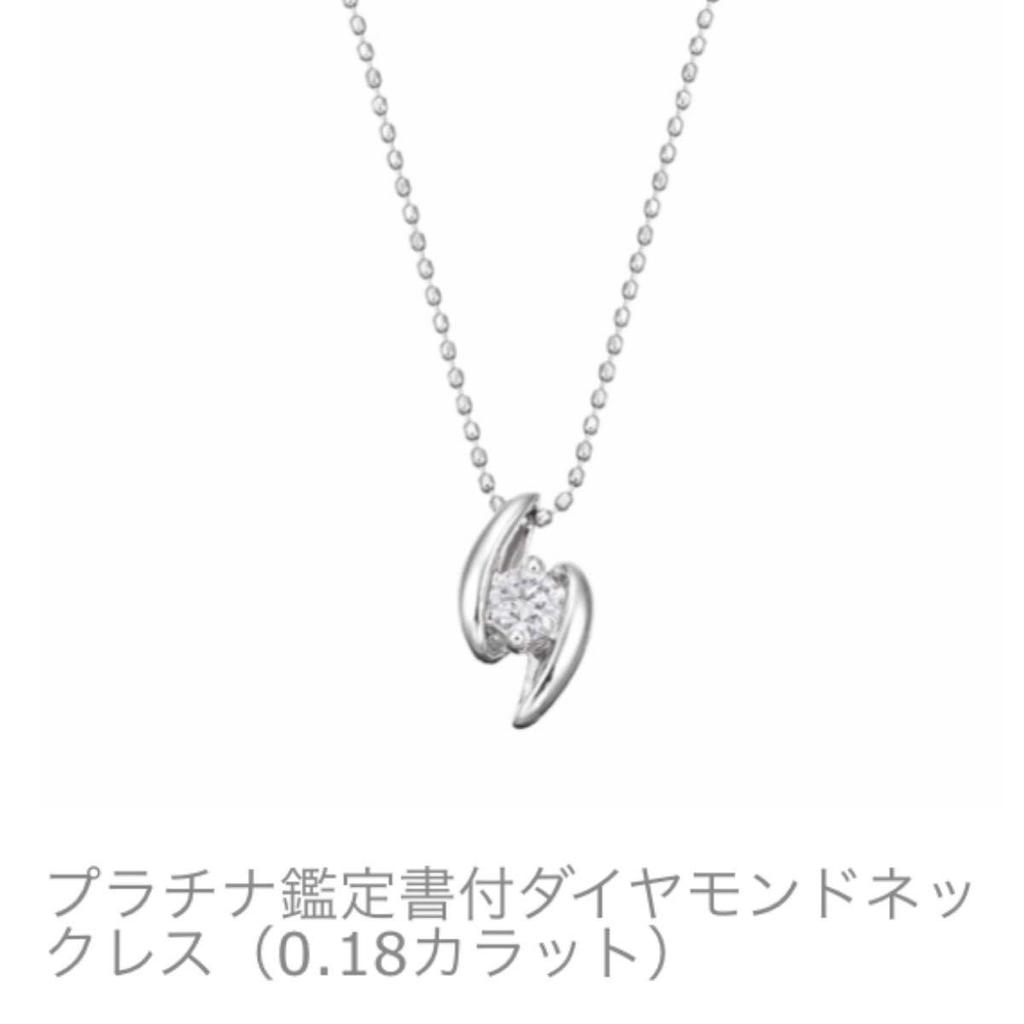 Used Jewelry Tsutsumi Diamond Necklace Top Platinum