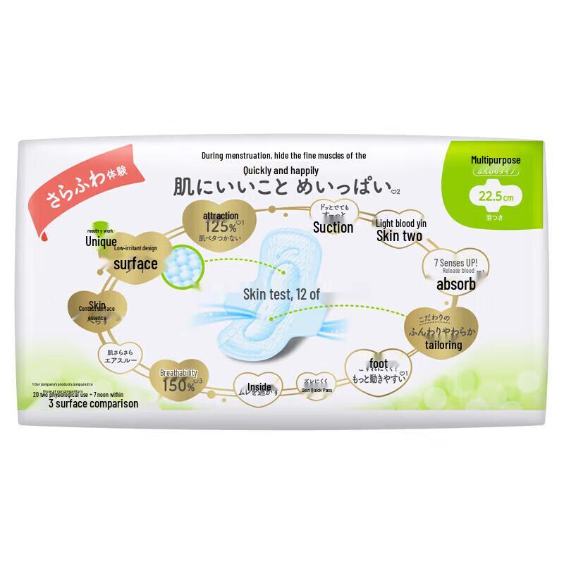 Kao Laurier F-series Daily Sanitary Napkins