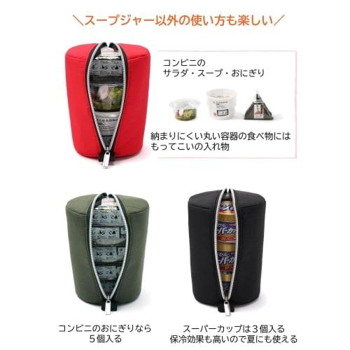 [Reiwa Best Hit Award Winner] Soup Jar Pouch [Fits Onigiri] & [Vertical Zipper] Insulates Soup Jar Sizes (300ml, 400ml, 500ml) (Black)