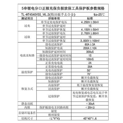 1Pc High Current Of Lithium Battery Protection Board For Electric Tools