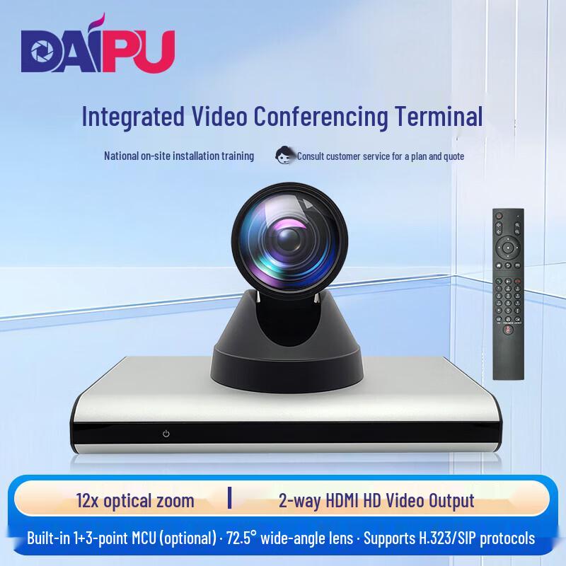 DAIPU DP-VE400S HD Video Conferencing Terminal (CN version)