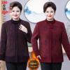 Stylish Plus Size Fleece-Lined Jacket for Middle-Aged and Elderly Women, Warm Cardigan for Moms, Fits Up To 200 Jin