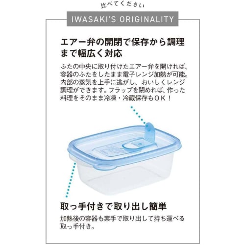 [.co.jp Exclusive] Iwasaki Industrial Lastroware Smart Flap Storage Containers, Square, Mini, 150ml, 4-Pack X 2-Pack, Antibacterial, Microwave-Safe Wi