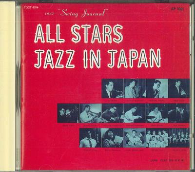 CD VARIOUS  All Atar Jazz In Japan TOCT9214 EMI Japan Jazz Used