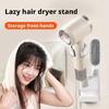 Hair Dryer Holder, Non-Drilling Wall-Mounted Hair Dryer Stand