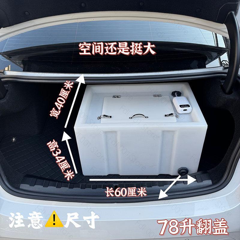 Car live fish box Food grade