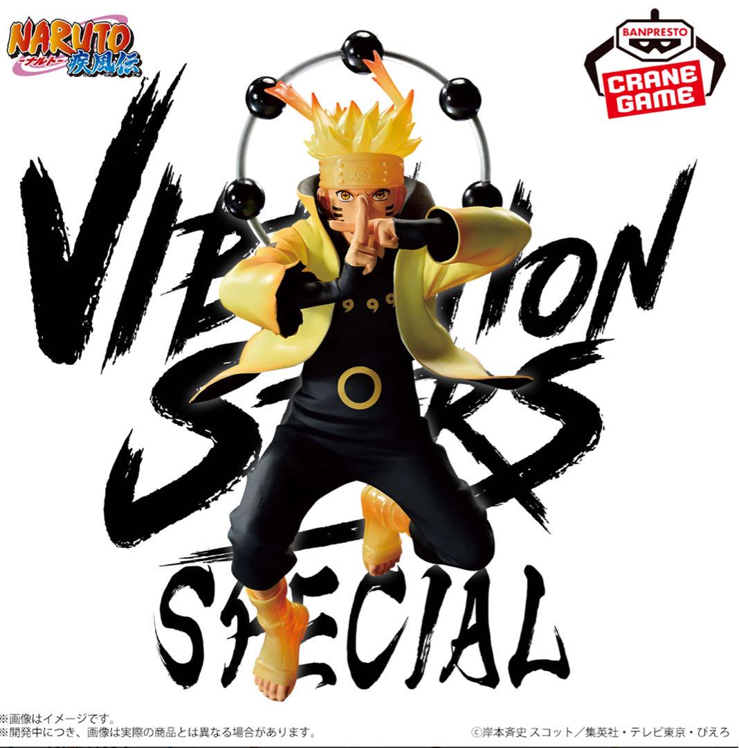 

[Б/У] NARUTO Shippuden VIBRATION STARS - Узумаки Наруто