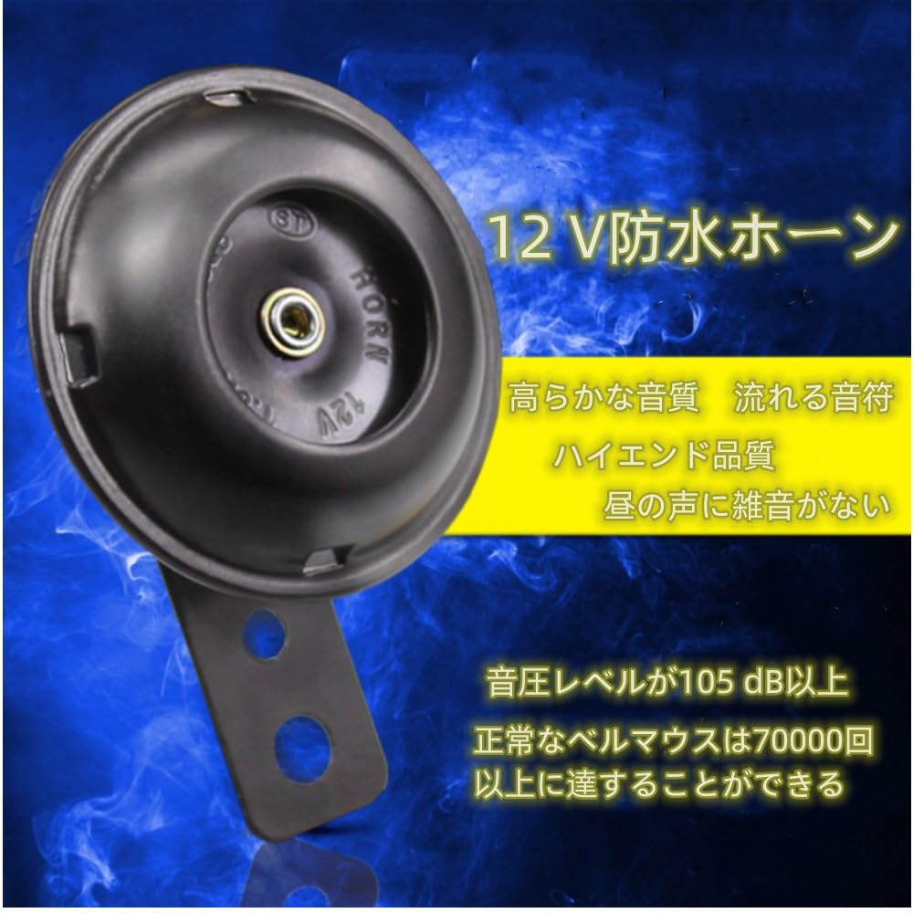 Autohupe Motorrad Lautsprecher Motorrad Universal Hochton Laut Warnung 105dB Elektrische Luft