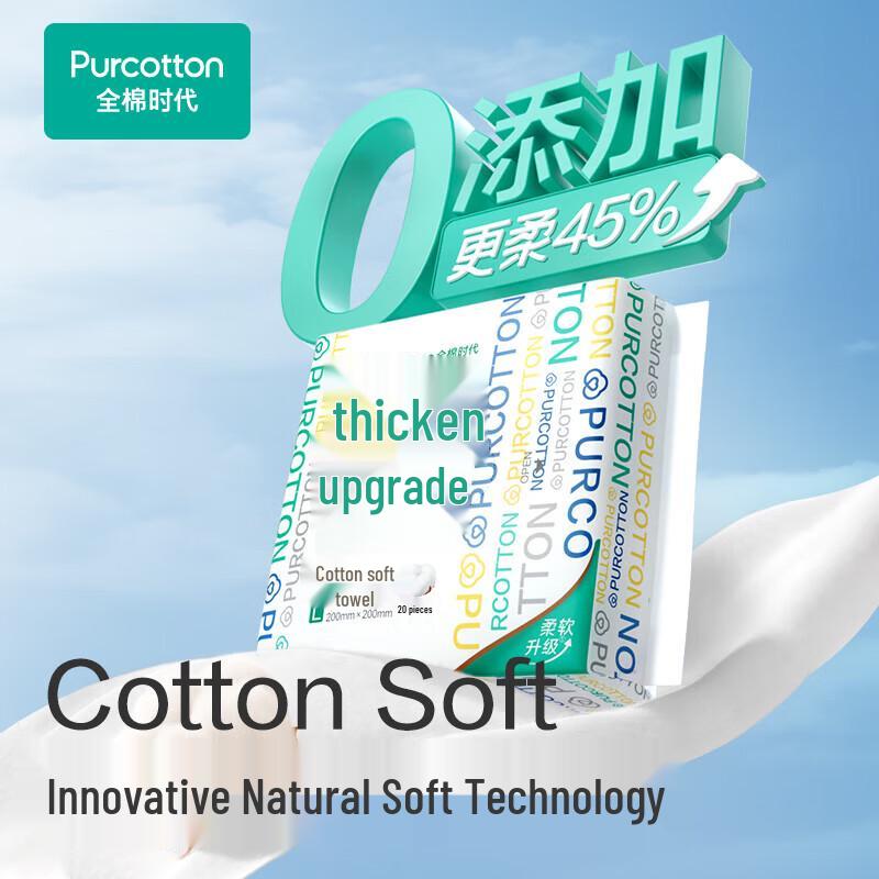 PurCotton Thickened Soft Cotton Facial Towel