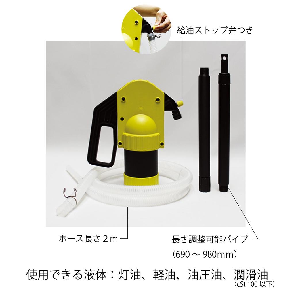 Tokushin Yoko Heizbedarf, Gelb, 22 x 15,5 x 39 cm, Manuelle Trommelhebelpumpe DLP-530