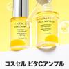 COSCELL Vita C Ampoule Hydrating Improves and Translucent Korean Cosmetics 30ml, Vitamins, Moisturizing, Glowing, Serum, Vitaball, Elasticity,
