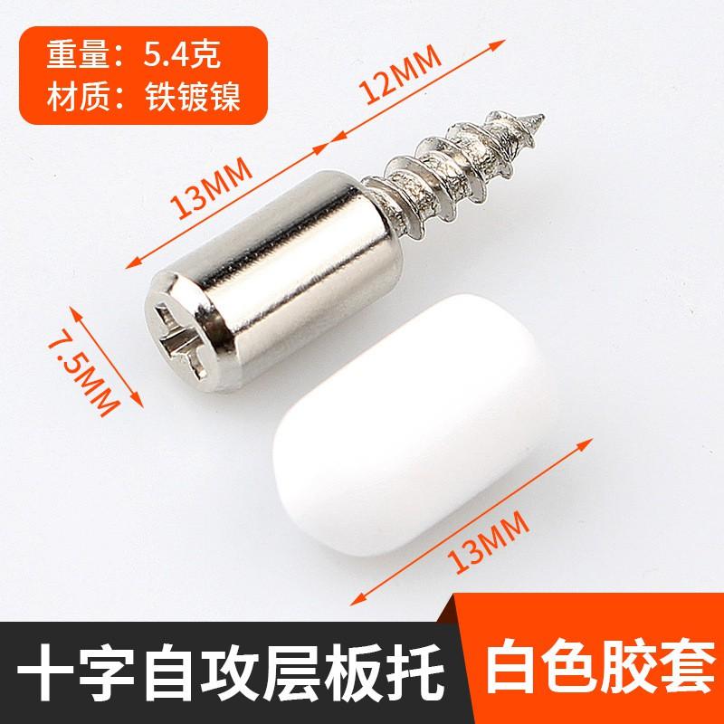 Self-Tapping Shelf Support Pin Wardrobe Cabinet Bookshelf Adjustable No-Drill Layer Bracket Steel