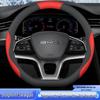Steering Wheel & Grip Covers for BYD Seagull/Dolphin Models 2023-2025 - All Seasons